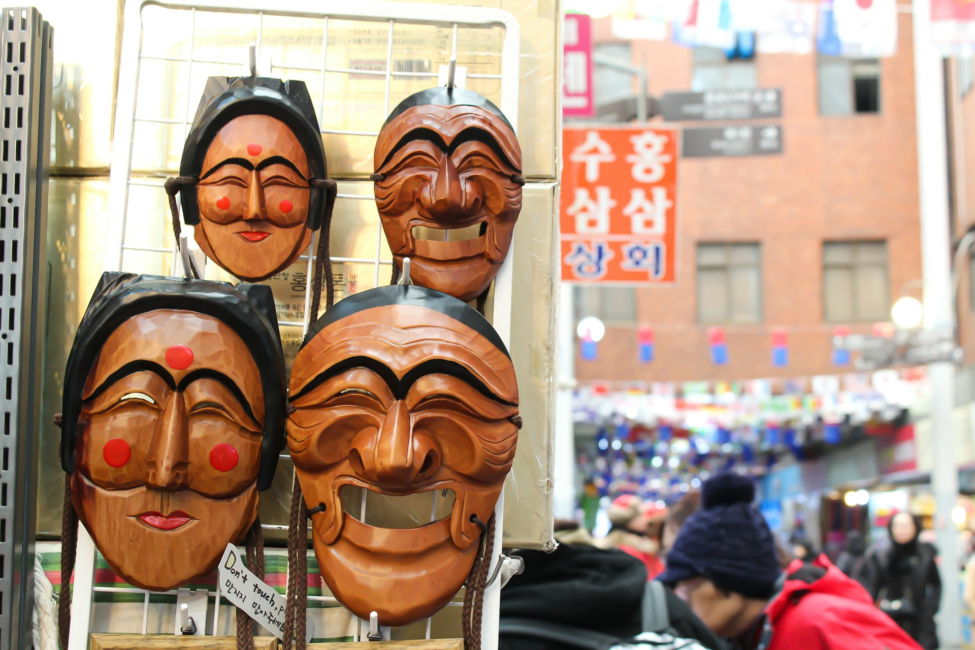 전통마당굿