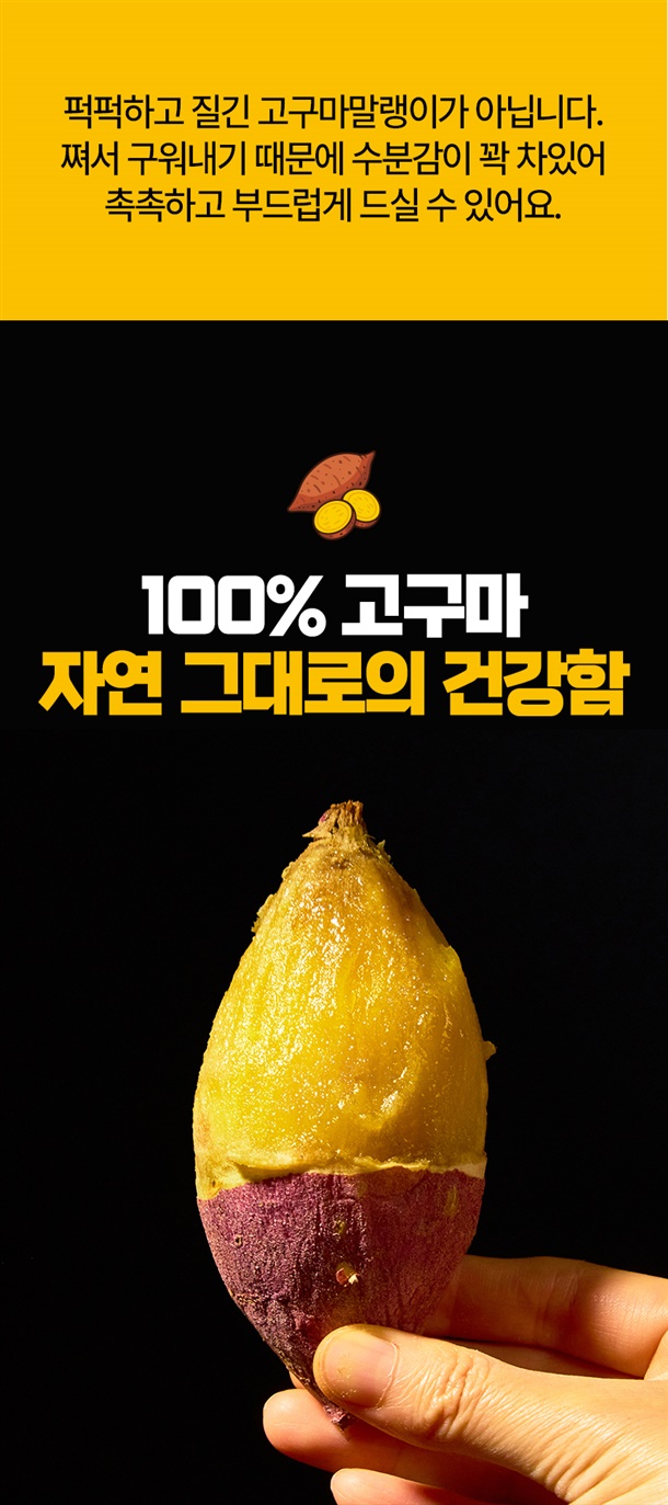 100% 통고구마