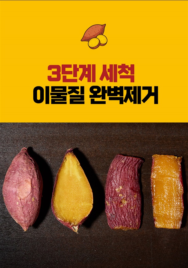 3단계 세척