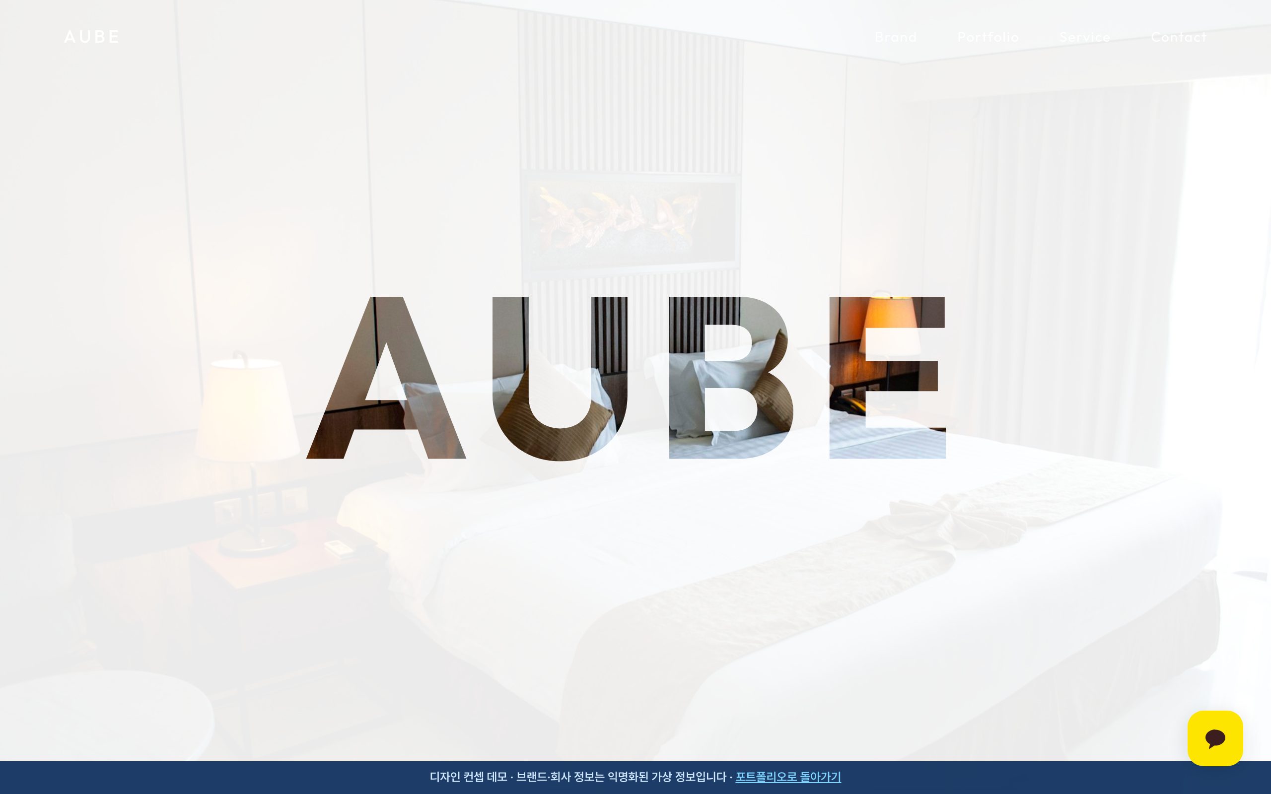 AUBE — Space Branding Studio 디자인 컨셉
