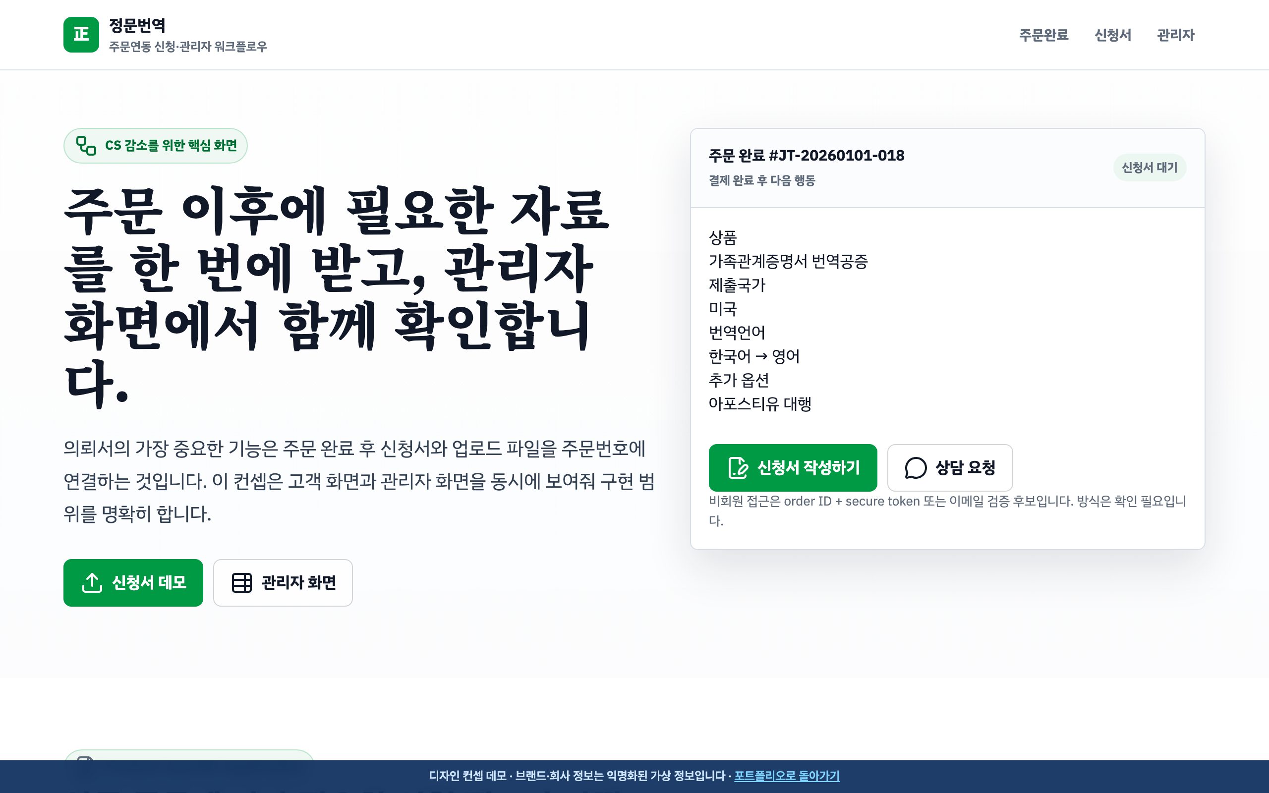 번역·공증·아포스티유 대행 홈페이지 디자인 컨셉