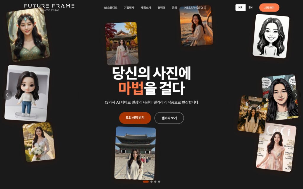 퓨처프레임 — AI 포토부스 글로벌 B2B 다국어 홈페이지 (워드프레스 전환)