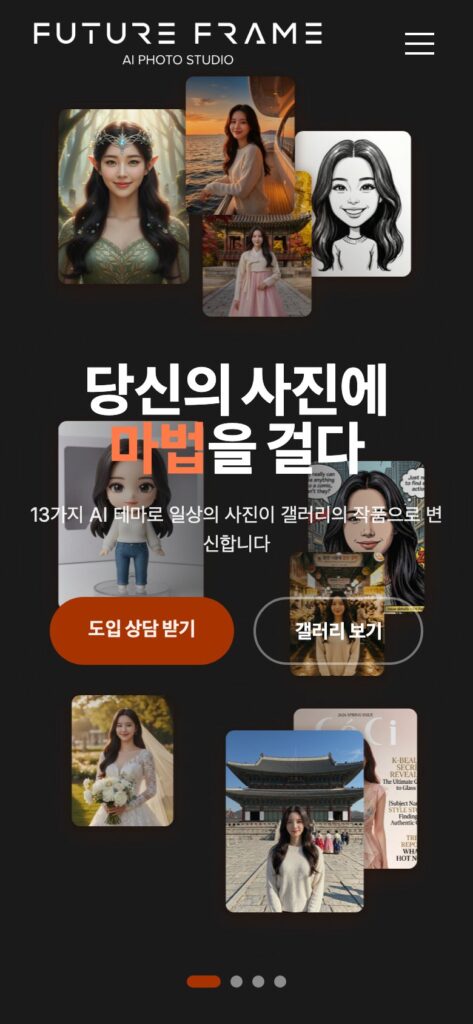 모바일 반응형 — 히어로·CTA·갤러리가 세로 스택으로 재배열