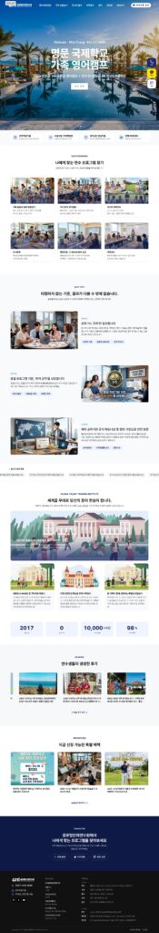 메인 페이지 전체 흐름. 상단 신뢰 배지 → 대상별 프로그램 카드 → 선택 이유(WHY) → 후기·혜택 → 상담 유도까지 단일 스크롤 안에서 이어지도록 구성했습니다.