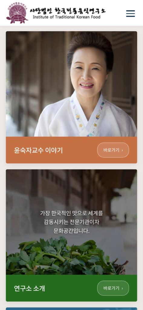 화면 너비가 고정돼 있던 기존 사이트를 스마트폰까지 대응하는 반응형으로 재구축했습니다.