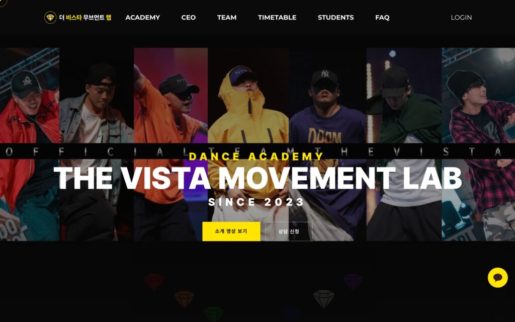 THE VISTA MOVEMENT LAB — 댄스 아카데미 시네마틱 웹사이트